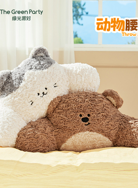 TheGreenParty沙发靠枕床头宿舍学生大靠背靠垫抱枕生日礼物腰靠