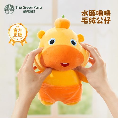 【现货发售】官方水豚噜噜公仔