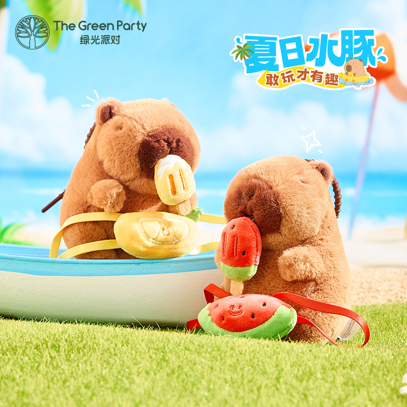 TheGreenParty夏日卡皮水豚巴拉