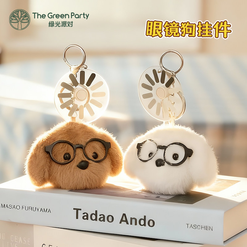 TheGreenParty眼镜小狗挂件送生日礼物女生包包小挂饰玩偶钥匙扣,玩具/童车/益智/积木/模型,毛绒/玩偶/公仔/布艺类玩具,淘宝优惠券,粉丝福利购,淘宝优惠卷