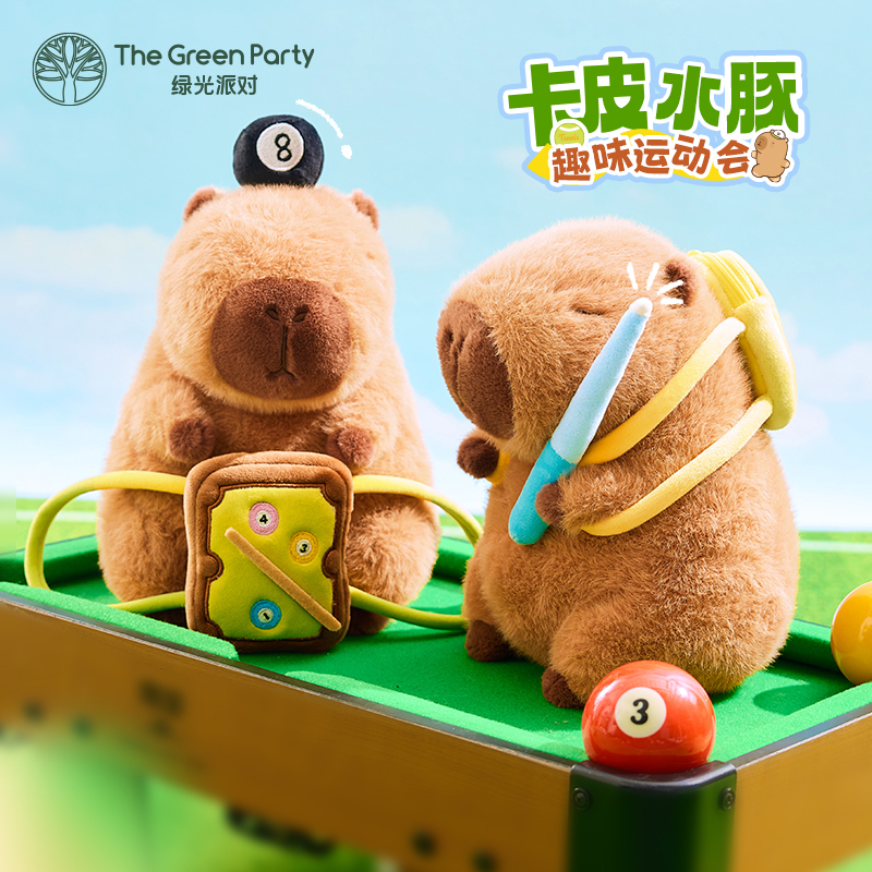 TheGreenParty运动系列卡皮水豚