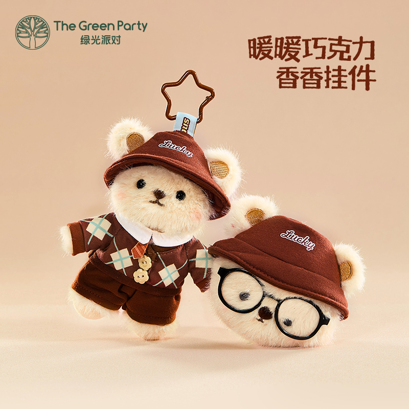 TheGreenParty小熊挂件香氛玩偶