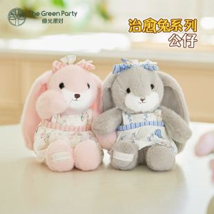 TheGreenParty兔兔玩偶治愈毛绒公仔送女生礼物陪伴睡觉玩具娃娃