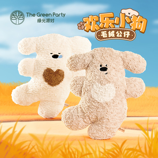 歡樂小狗抱枕玩偶抱睡靠枕生日禮物綠光派對毛絨公仔娃娃腰靠靠墊