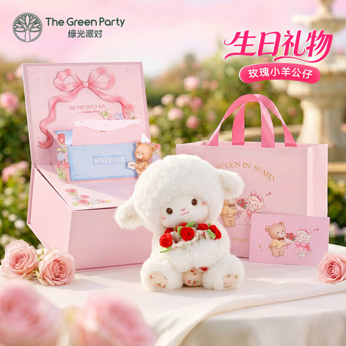 玫瑰花束小羊送生日礼盒绿光派对