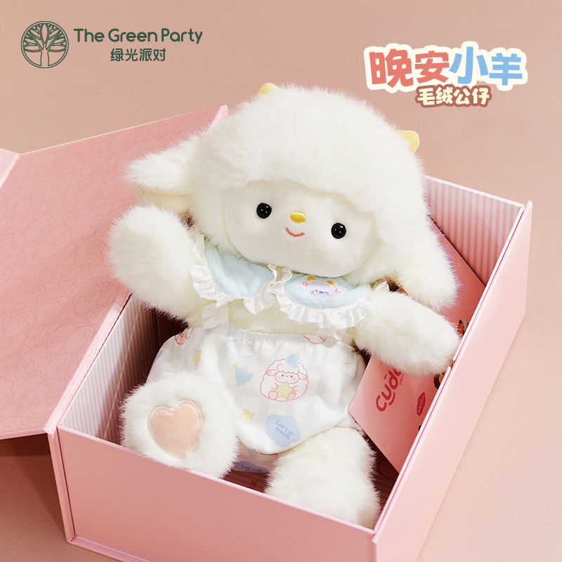 官方正版晚安小羊玩偶礼盒