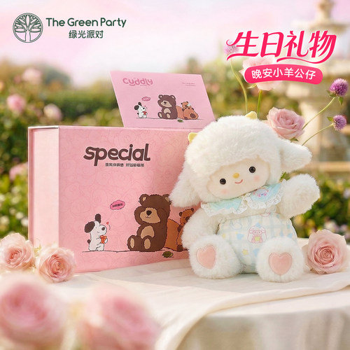 生日礼物女生陪伴晚安小羊礼盒装
