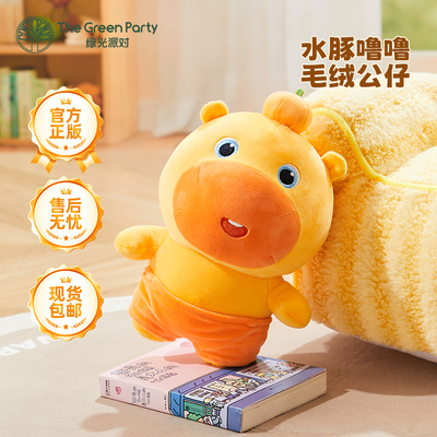 正版水豚噜噜玩偶毛绒公仔