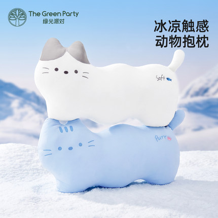 TheGreenParty猫咪冰凉抱枕夏季凉感冰丝玩偶生日礼物女靠枕娃娃