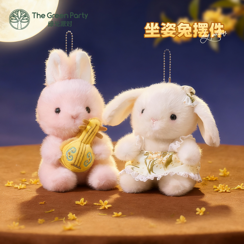 TheGreenParty兔子挂件中秋礼物