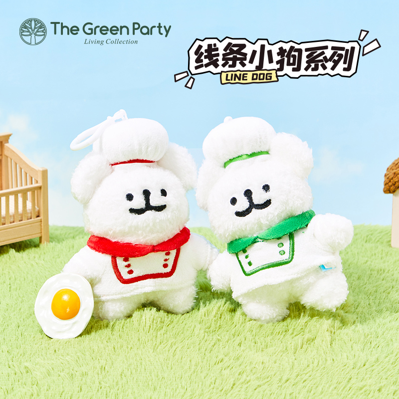 TheGreenParty线条小狗毛绒挂件