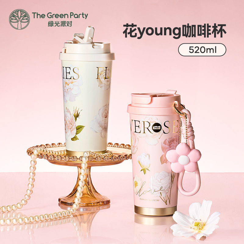 TheGreenParty保温杯保冷水杯