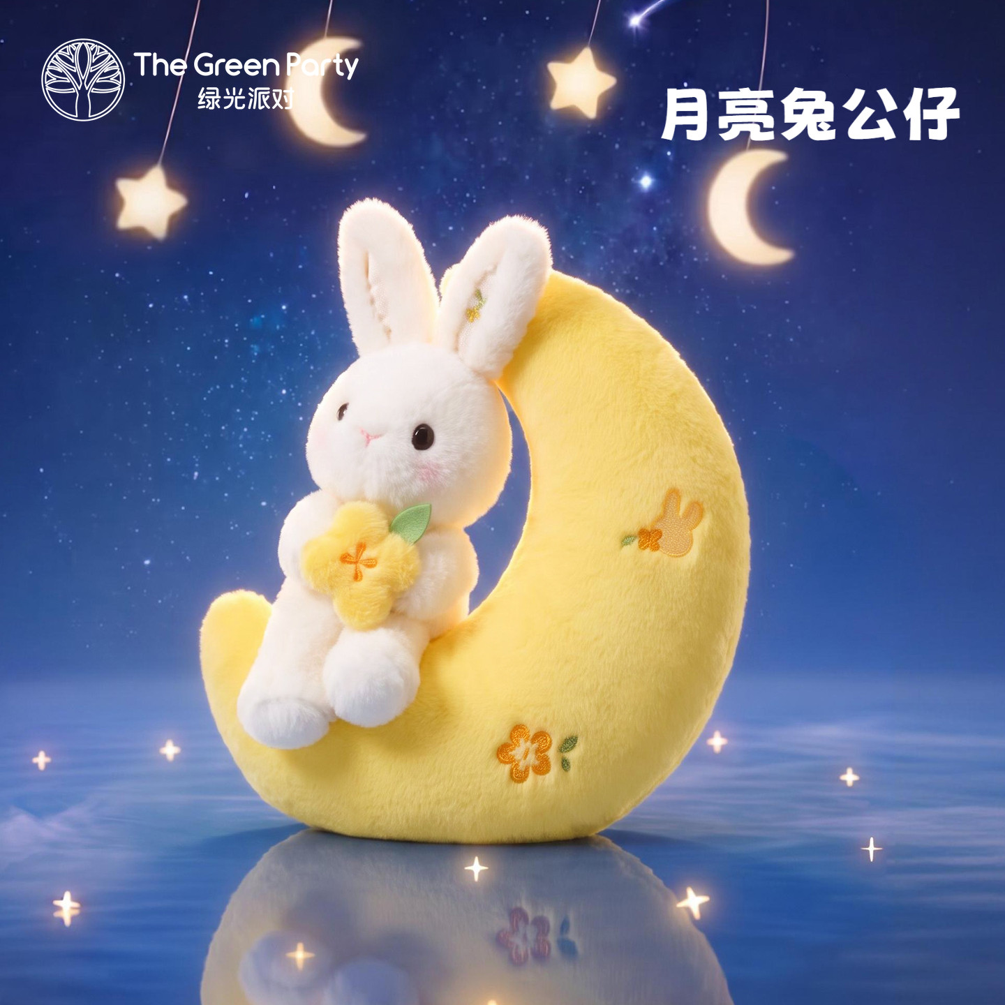 月亮兔玩偶可爱毛绒抱枕中秋礼物图片