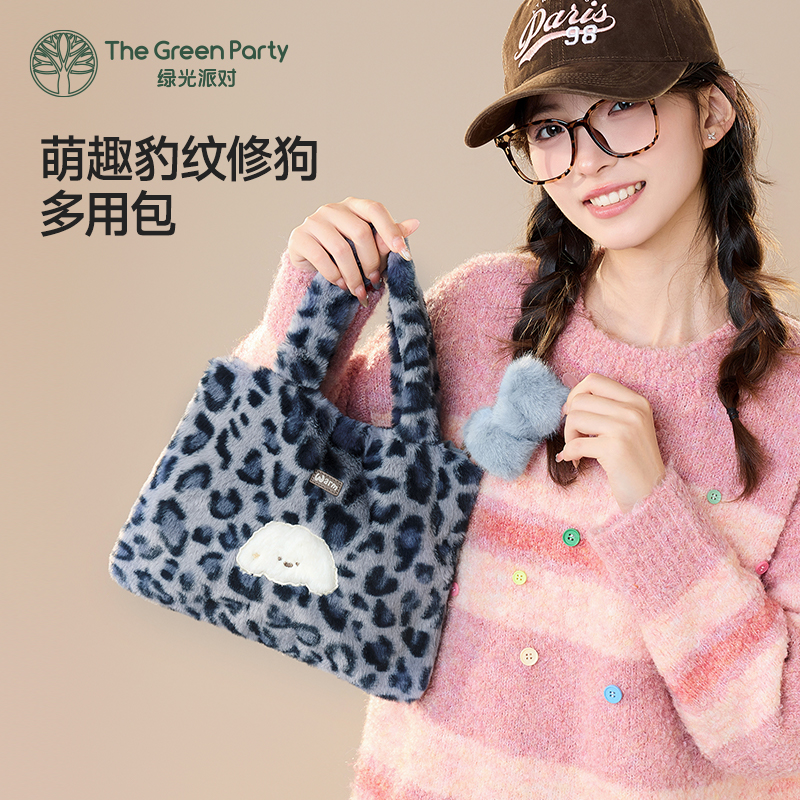 TheGreenParty小狗斜挎包女