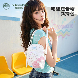 TheGreenParty压舌帽斜挎包2026新款通勤包包女款夏天可爱单肩包