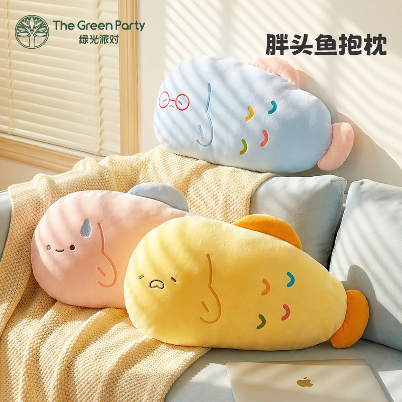 TheGreenParty胖头鱼抱枕女生睡觉抱玩偶可爱毛绒沙发靠背腰靠枕