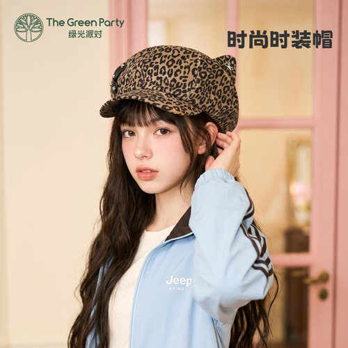豹纹猫耳时装帽女TheGreenParty