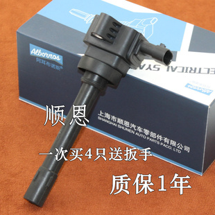 coupe赤兔M6 PLUS初恋1.5T点火线圈高压包 H2S 适配哈弗H2