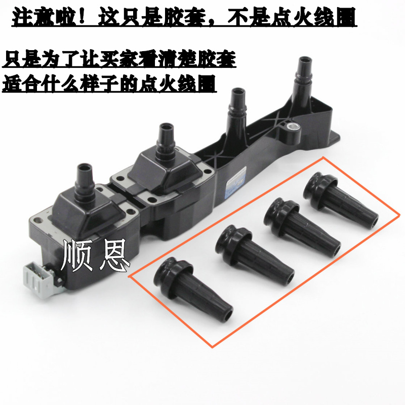 适配标致206 207标志307 408 308 C2世嘉点火线圈1.6高压包 胶套