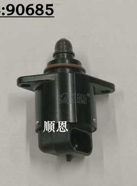 适配金杯海狮4G19/4G20B福田风景发动机怠速马达90685通用60304