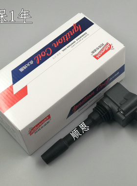 适配奔腾B70 M9 T90 T99红旗H5 H6 H9 HS3 HS5 HS7点火线圈高压包