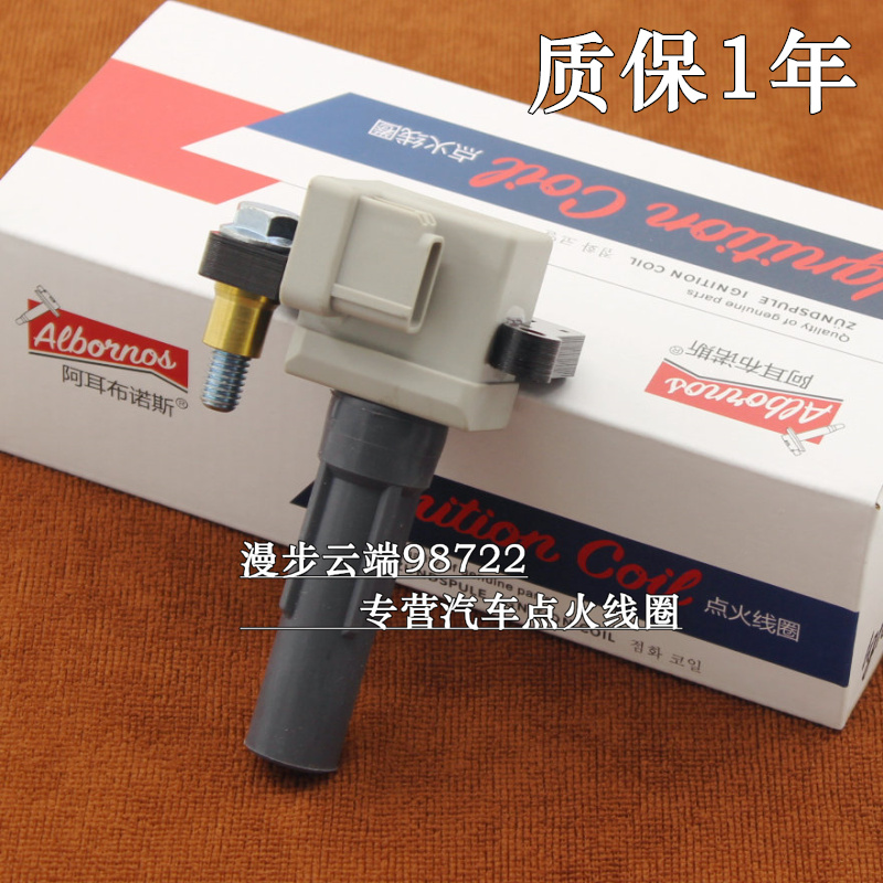 阿耳布诺斯点火线圈高压包