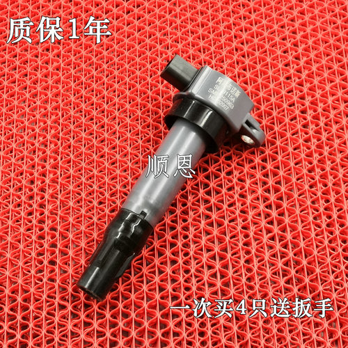 适配北汽绅宝D50 X25 X35 X55威旺S50 1.5 1.5T点火线圈 高压包