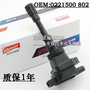 4G15 1.5高压包 4G18 菱智M3菱智V3 适配风行菱智1.6点火线圈