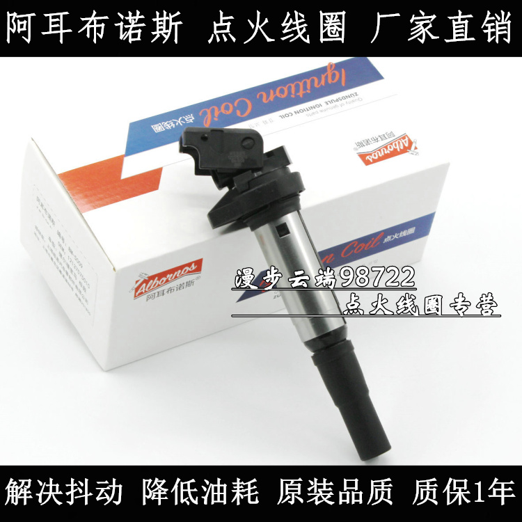 适配标致207 2008 3008 308 4008 408 5008 1.6T点火线圈高压包