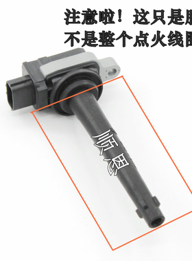 骐达颐达骊威点火线圈胶套 轩逸逍客启辰D50天籁NV200高压包杆嘴
