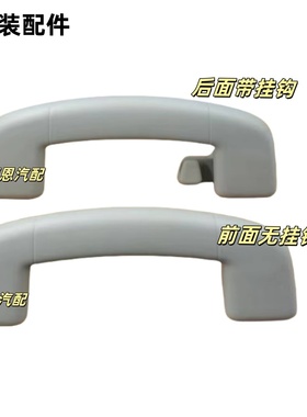 适配17-23款新迈腾B8L高7探岳灰色嘉旅顶棚拉手顶棚扶手车顶扶手