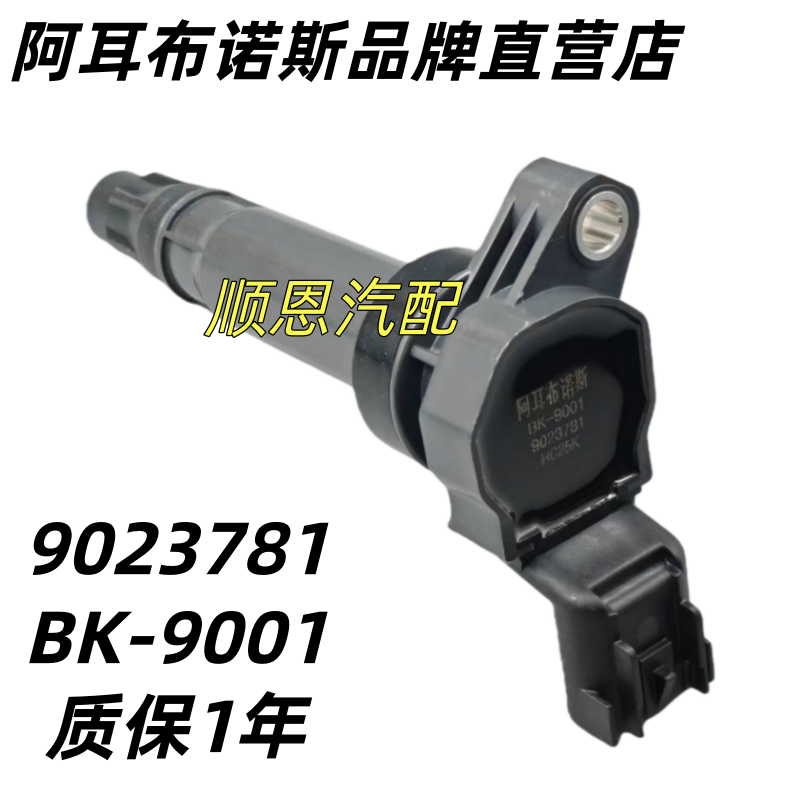 五菱宏光征程汽车配件