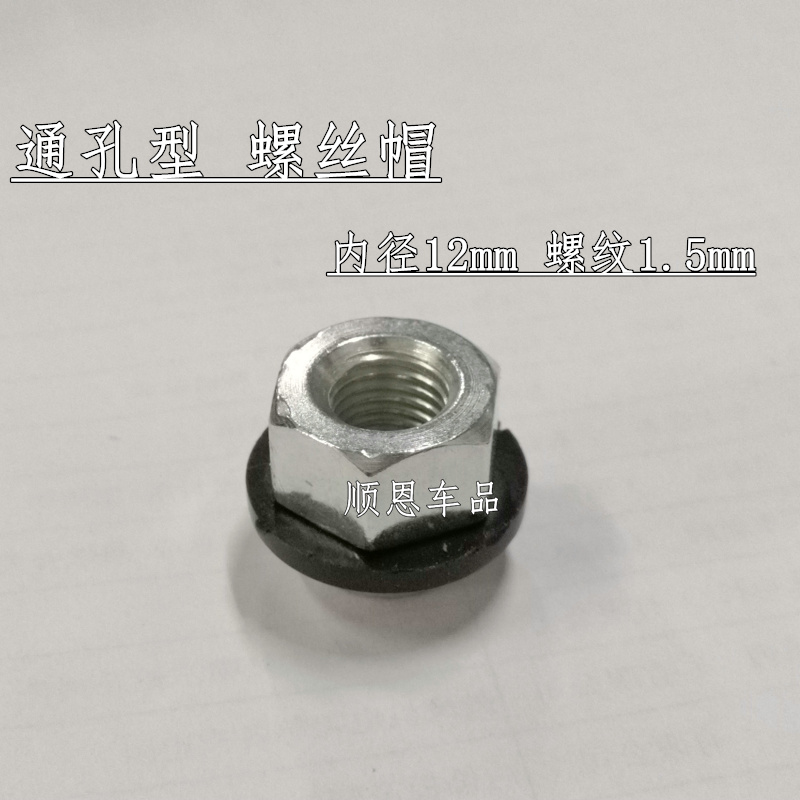 适配比亚迪E2 E5 F3 S2秦 速锐 元 轮胎螺丝帽