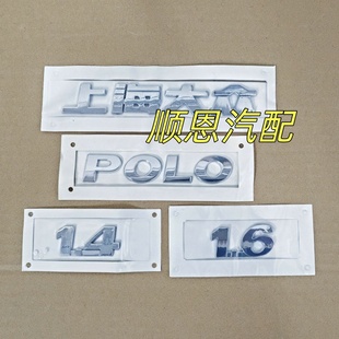 适用上海大众波罗POLO 1.6后字标后备箱标行李箱标字母标牌 1.4