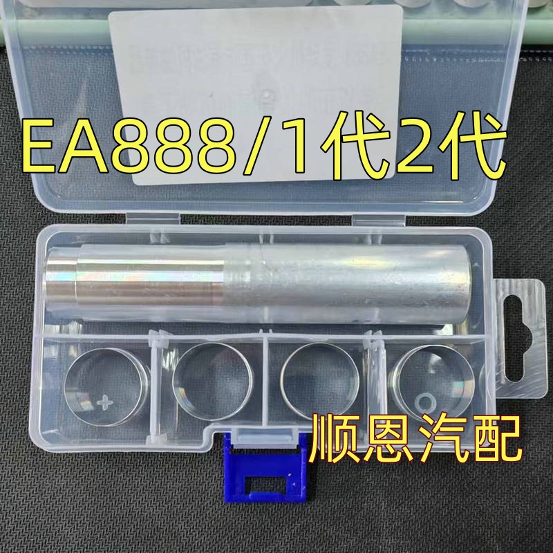 适用大众奥迪探岳途观L迈腾CC途昂帕萨特EA888火花塞漏油免拆铝圈