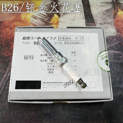 适配福特福克斯金牛座蒙迪欧翼虎1.5T铱金火花塞ILZNAR8A7G配件