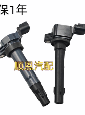 适用宝骏310/360/510/610/630/730/1.5点火线圈高压包F01R00A084
