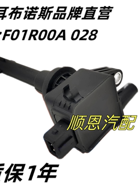 适配福田伽途ix5伽途T3奥铃T3伽途V5祥菱V/M江淮康铃X3点火线圈