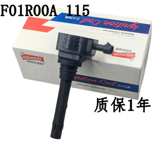 C71 D75点火线圈 C35 D72 适配东风小康风光380 D71 C72 C55 C75