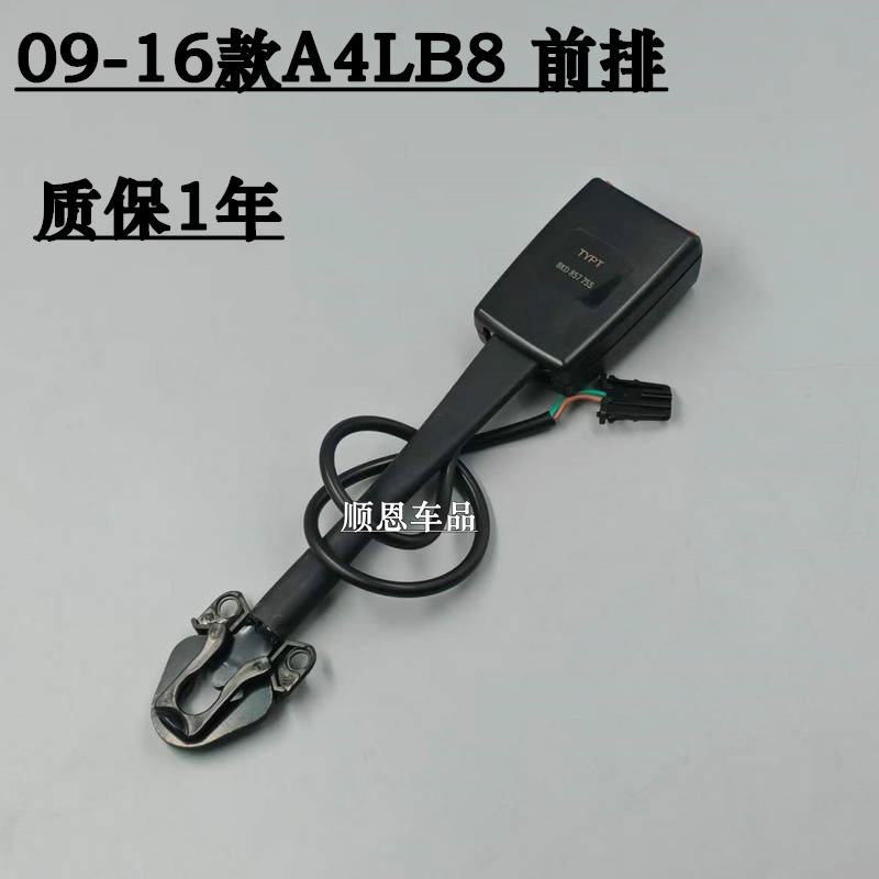 适用奥迪A4L B6 B7 B8 A6L Q3 Q5L安全带插座插口插销卡销底座