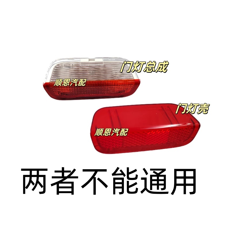 适配新帕萨特速腾迈腾CC高尔夫6途观昊锐车门灯门里板灯迎宾门灯