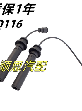 适配福田伽途im6伽途ix5伽途ix7伽途T3奥铃T3伽途V5祥菱M/V高压线