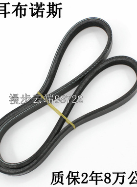 适配马自达6睿翼奔腾B70 发电机皮带6PK2260 6PK2290 6PK2310