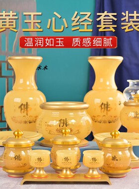 供佛佛具套装家用摆件全套