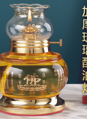耐热加厚油灯佛具用品