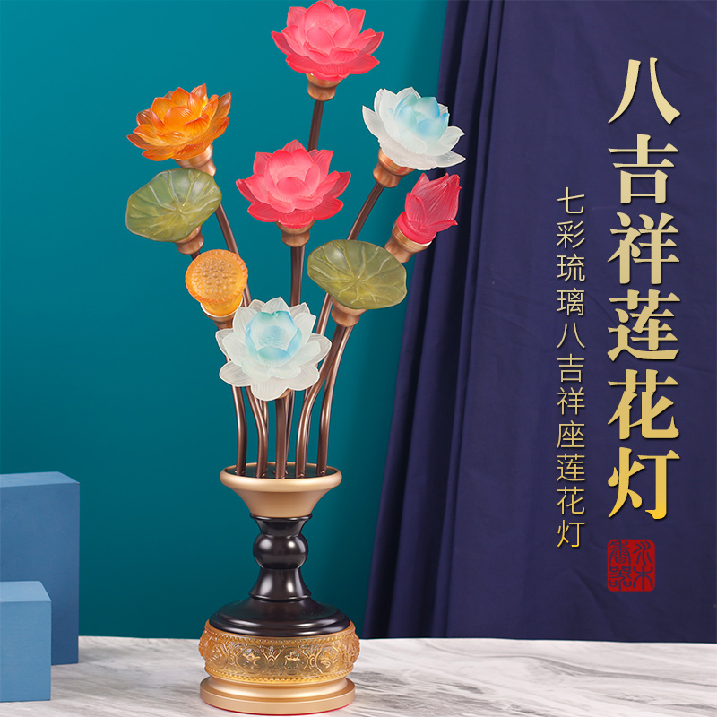 琉璃莲花灯供灯长明灯佛灯