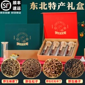 东北土特产春节年货礼盒野生榛蘑菌菇干货坚果中秋节送礼团购礼品