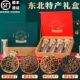 东北土特产春节年货礼盒野生榛蘑菌菇干货坚果中秋节送礼团购礼品