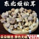 姬松茸菇干货东北特产巴西菇蘑菇无硫非野生食用菌菇煲汤食材250g