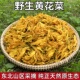 东北野生黄花菜干货自然晾晒天然金针菜山野菜无添加口感脆嫩特产